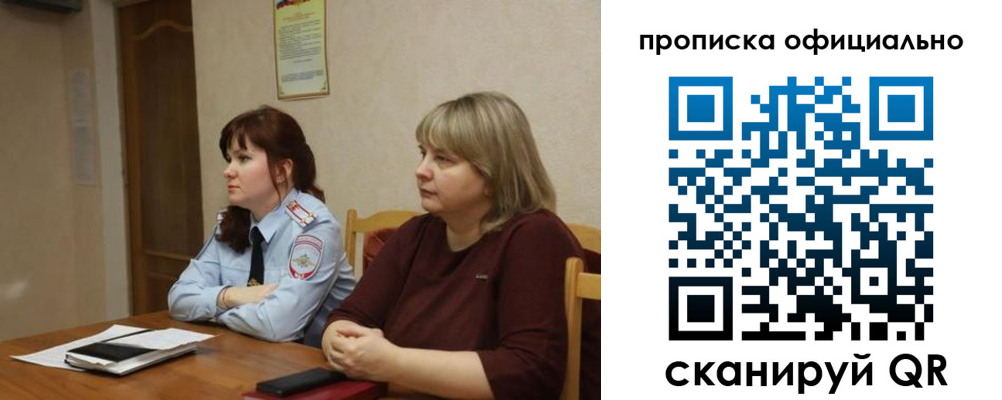 временная регистрация гарантия в Павловске