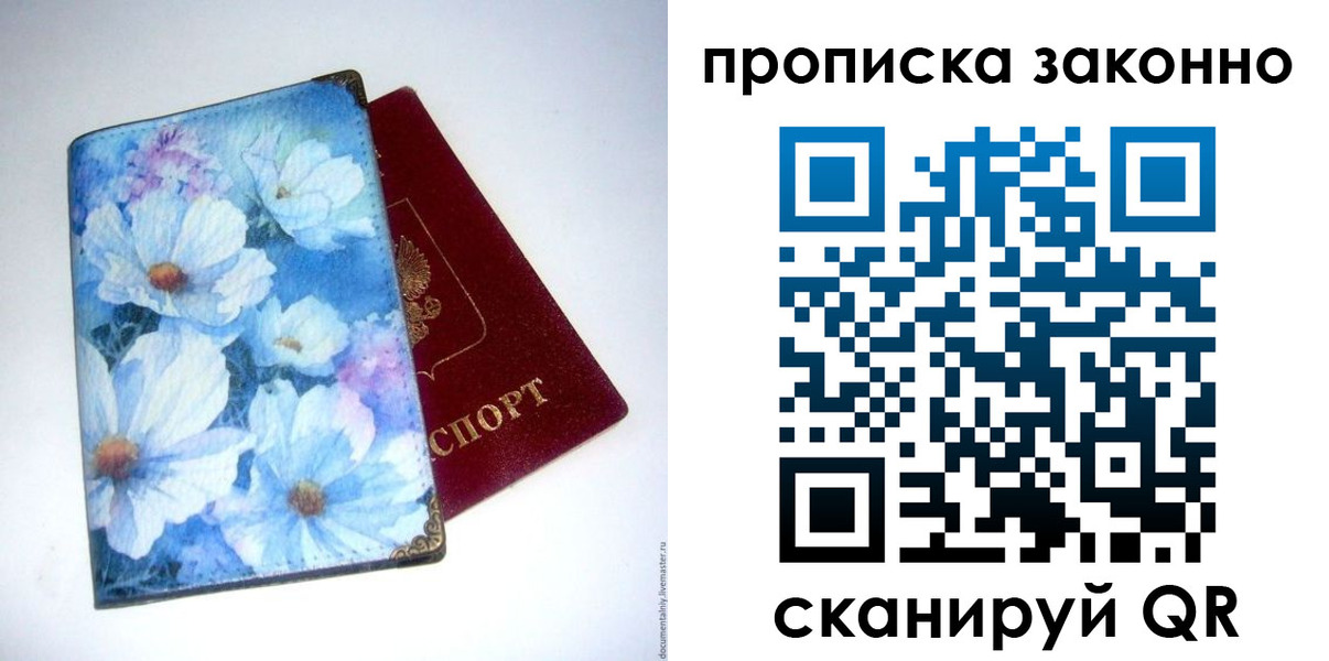временная регистрация в Павловске